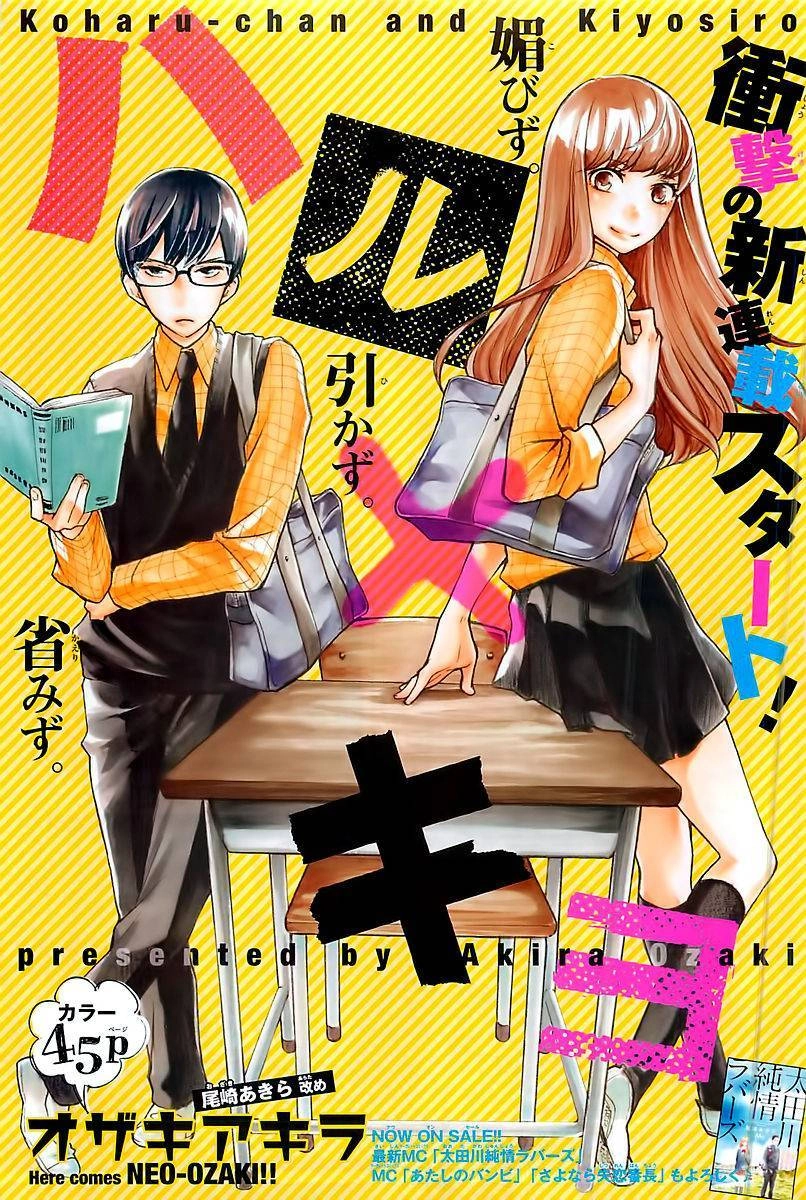 Haru x Kiyo Chapter 1 1